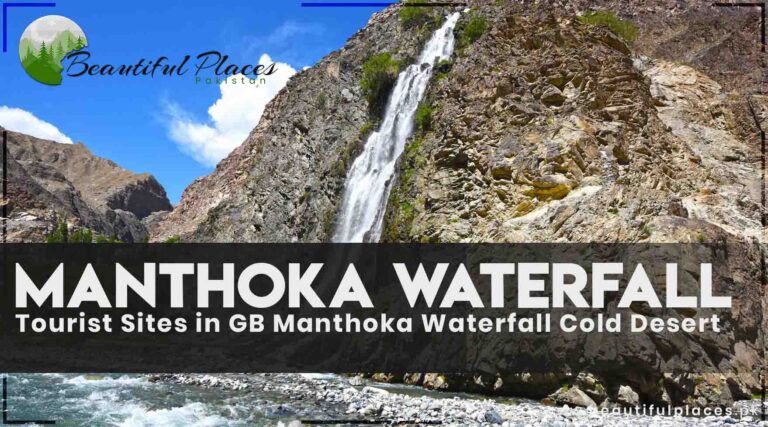 Tourist Sites in GB | Manthoka Waterfall | Cold Desert